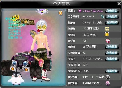 跟踪首球命 跟踪首球命